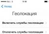 Как включить китайский iPhone: возможные проблемы