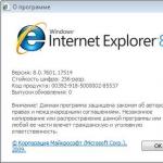 Обновляем браузер Internet Explorer до актуальной версии Обновление internet explorer 9 для windows 7